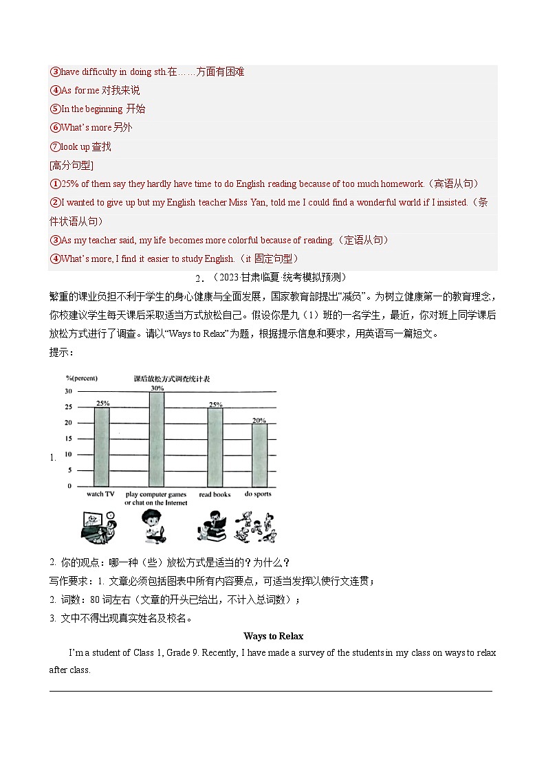 第26讲 书面表达之图表作文（练习）-2024年中考英语一轮复习讲练测（全国通用）（解析版）第3页