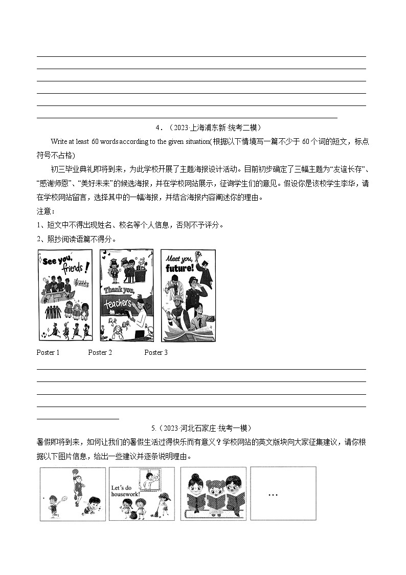第27讲 书面表达之图画作文（练习）-2024年中考英语一轮复习讲练测（全国通用）（原卷版）第3页