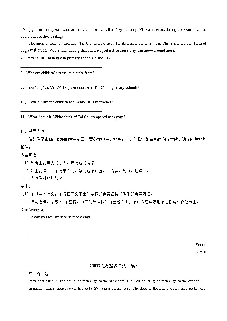 第28讲 读写综合（练习）-2024年中考英语一轮复习讲练测（全国通用）（原卷版）第3页