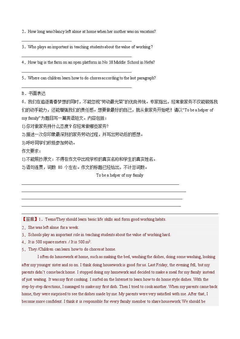 第28讲 读写综合（练习）-2024年中考英语一轮复习讲练测（全国通用）（解析版）第2页