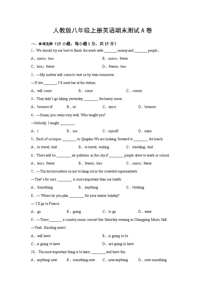 人教版八年级上册英语期末测试A卷（含答案）第1页
