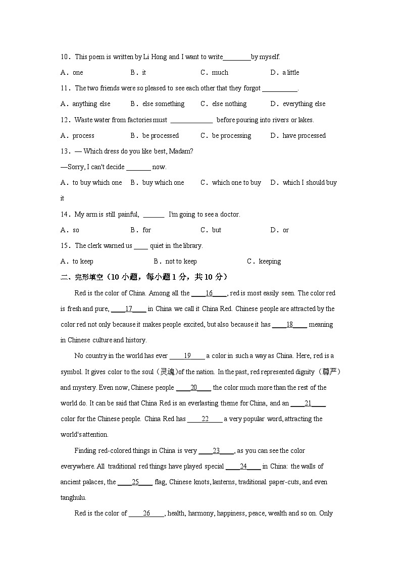 人教版九年级上册英语期末测试A卷（含答案）第2页
