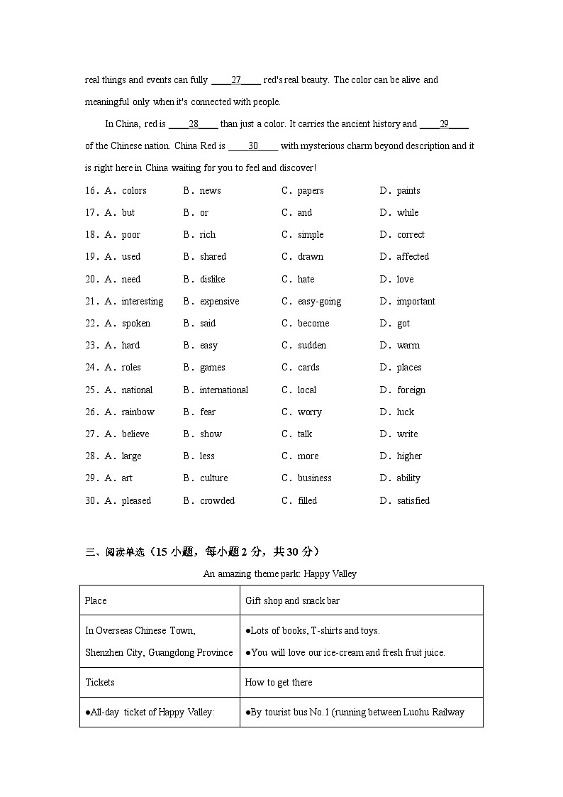 人教版九年级上册英语期末测试A卷（含答案）第3页