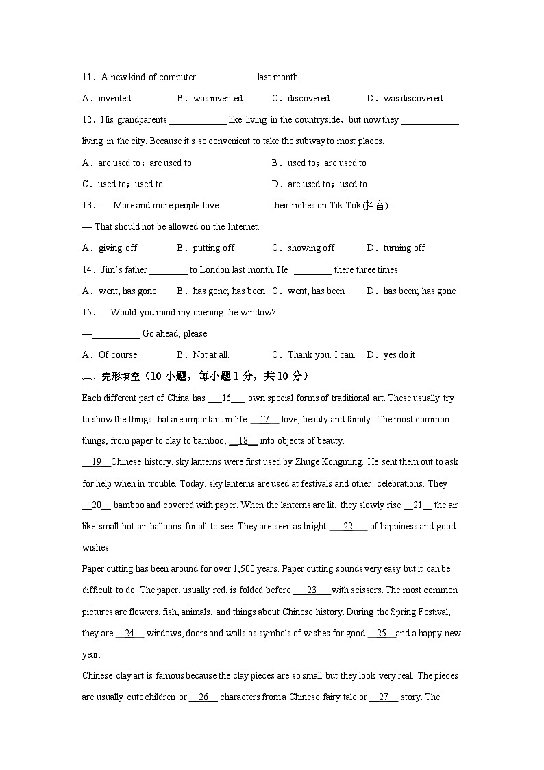 人教版九年级上册英语期末测试B卷（含答案）第2页