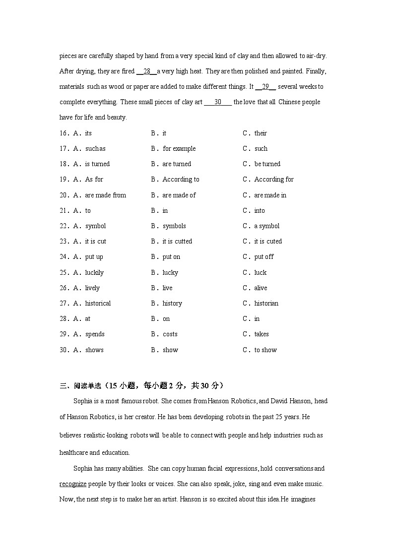 人教版九年级上册英语期末测试B卷（含答案）第3页