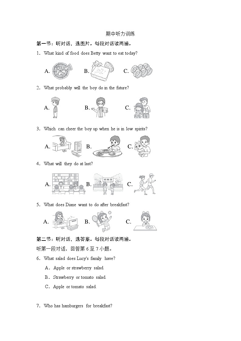 期中听力训练第1页