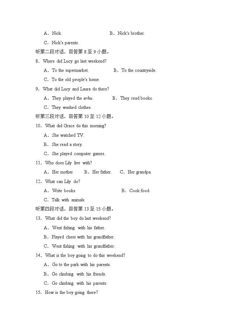 期中听力训练第2页