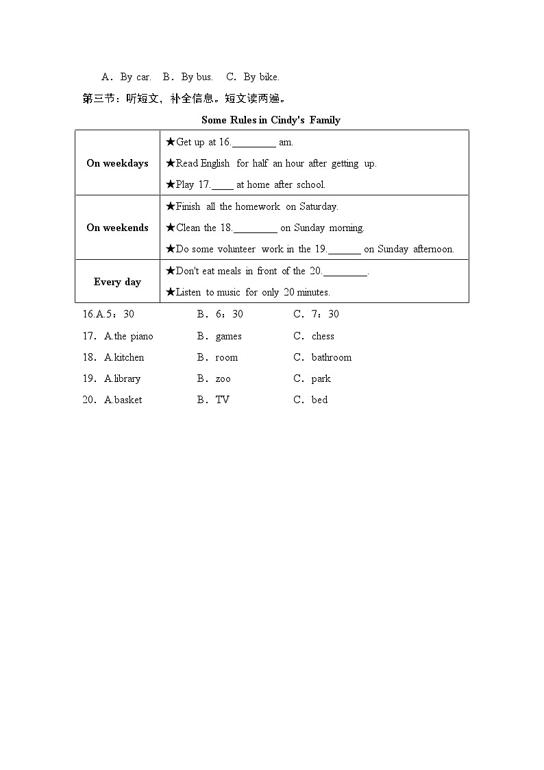 期中听力训练第3页