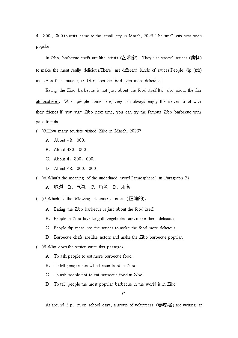 第二学期期中测试第2页