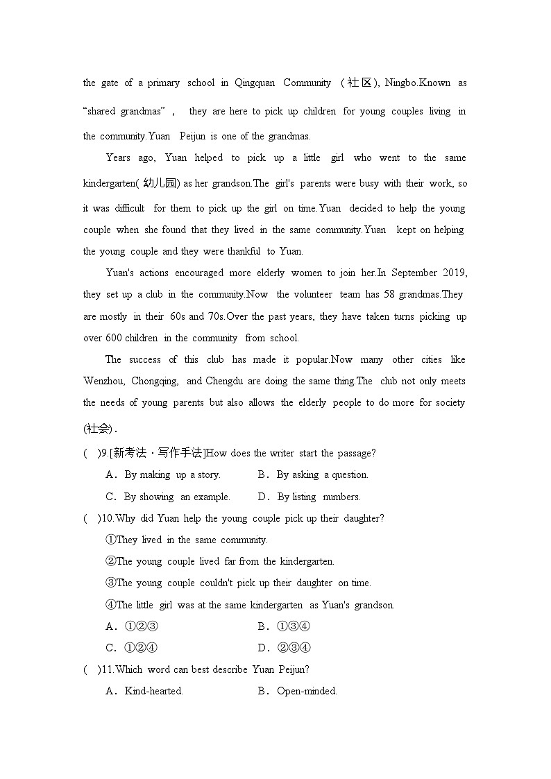 第二学期期中测试第3页