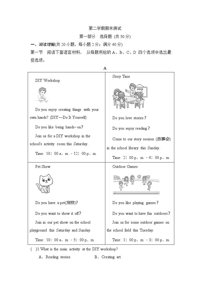 第二学期期末测试第1页