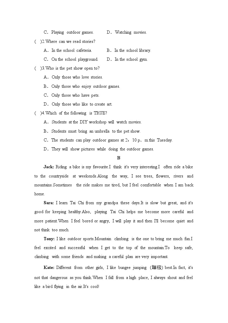 第二学期期末测试第2页