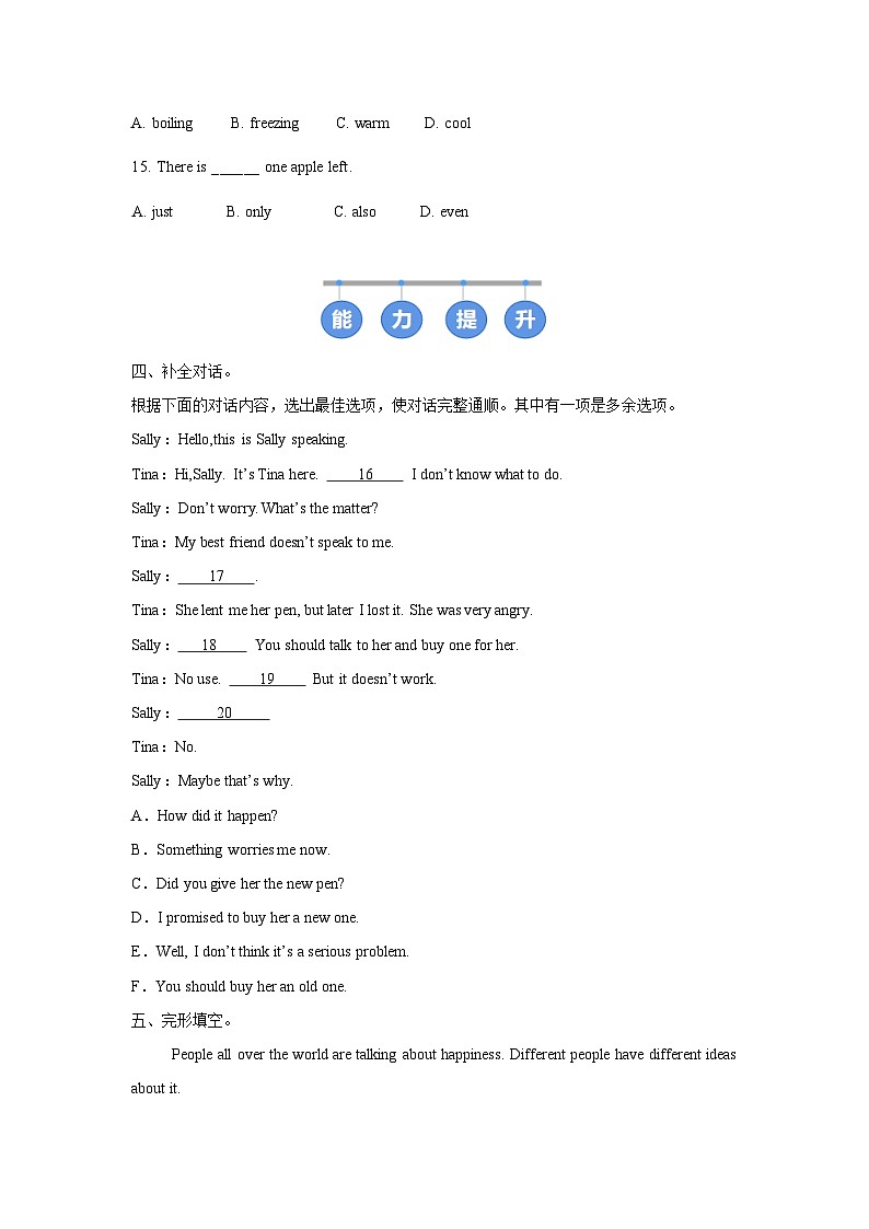 外研版（2024）初中英语七年级下册Unit 1 Starting out & Understanding ideas (Reading) 同步课时分层练习第2页