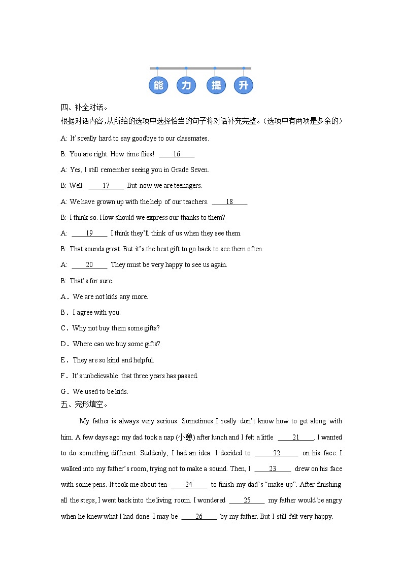 外研版（2024）初中英语七年级下册Unit 1 Developing ideas (Listening and speaking) 同步课时分层练习第2页