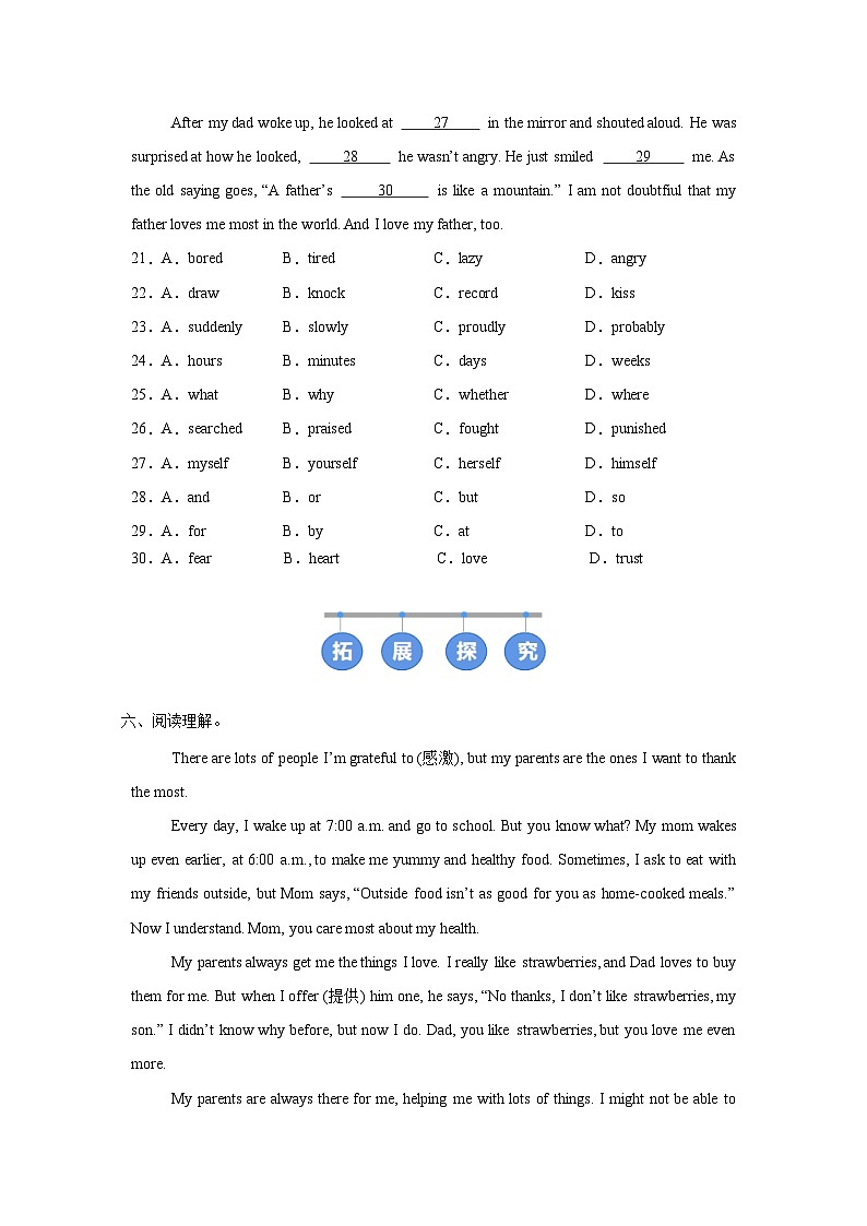 外研版（2024）初中英语七年级下册Unit 1 Developing ideas (Listening and speaking) 同步课时分层练习第3页
