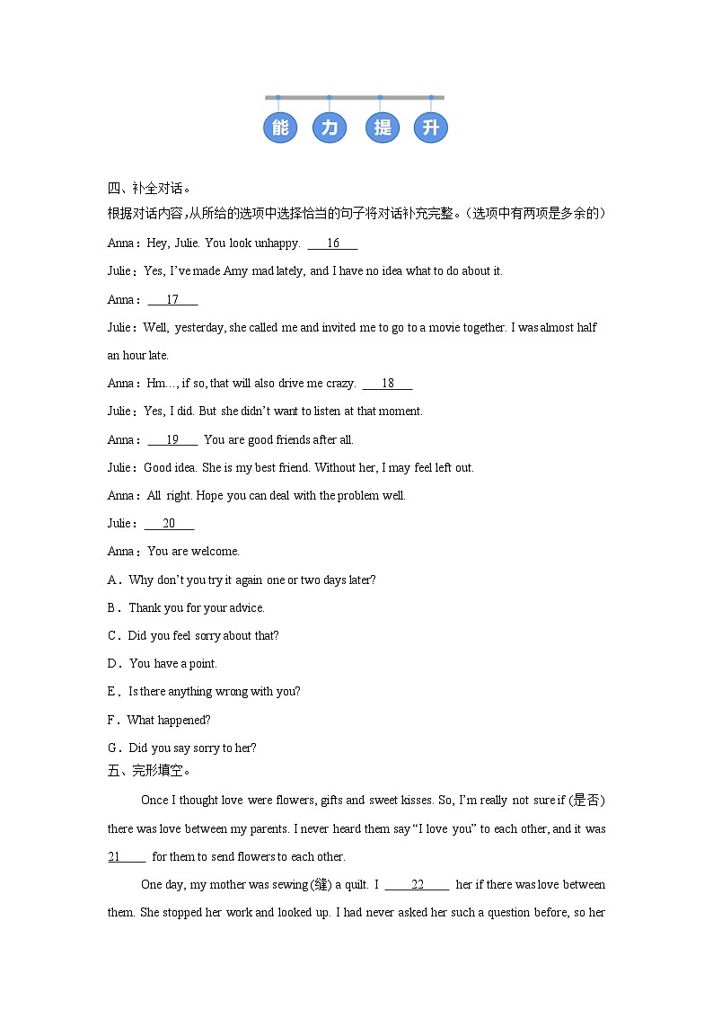 外研版（2024）初中英语七年级下册Unit 1 Understanding ideas (Grammar) 同步课时分层练习第2页