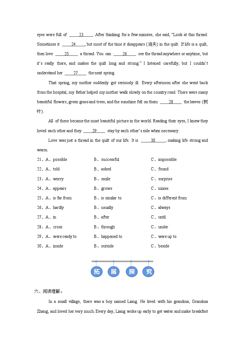 外研版（2024）初中英语七年级下册Unit 1 Understanding ideas (Grammar) 同步课时分层练习第3页