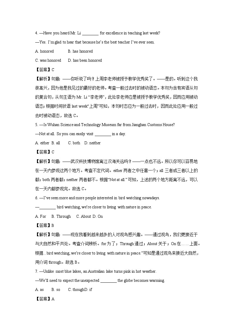 湖北省武汉市硚口区2023-2024学年九年级（上）期末英语试卷（解析版）第2页