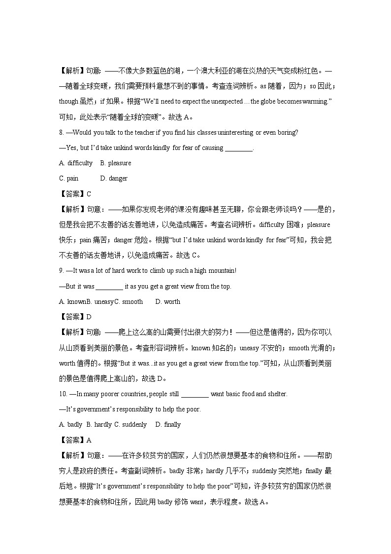 湖北省武汉市硚口区2023-2024学年九年级（上）期末英语试卷（解析版）第3页