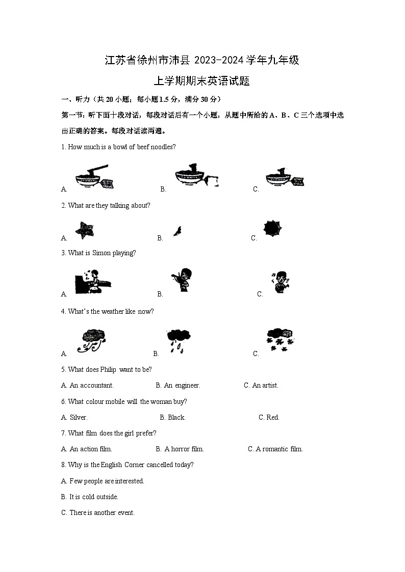 江苏省徐州市沛县2023-2024学年九年级（上）期末英语试卷（解析版）第1页