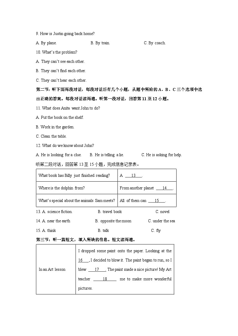 江苏省徐州市沛县2023-2024学年九年级（上）期末英语试卷（解析版）第2页