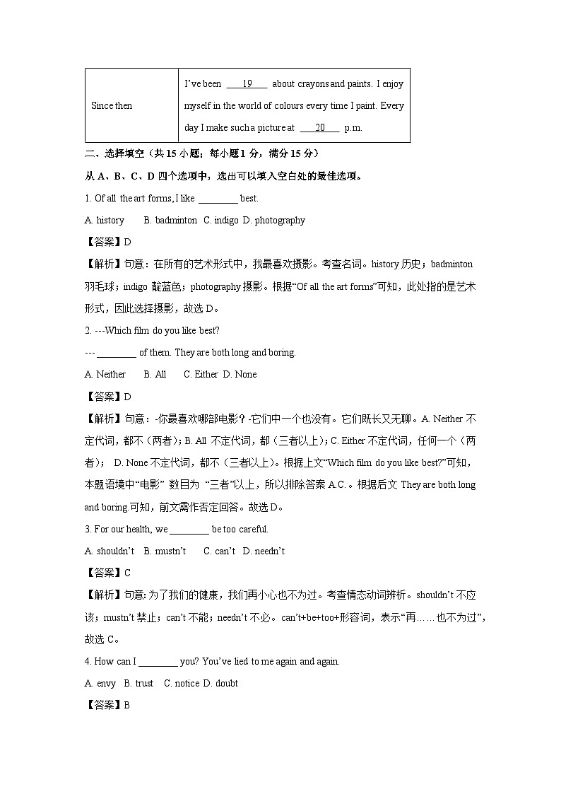 江苏省徐州市沛县2023-2024学年九年级（上）期末英语试卷（解析版）第3页