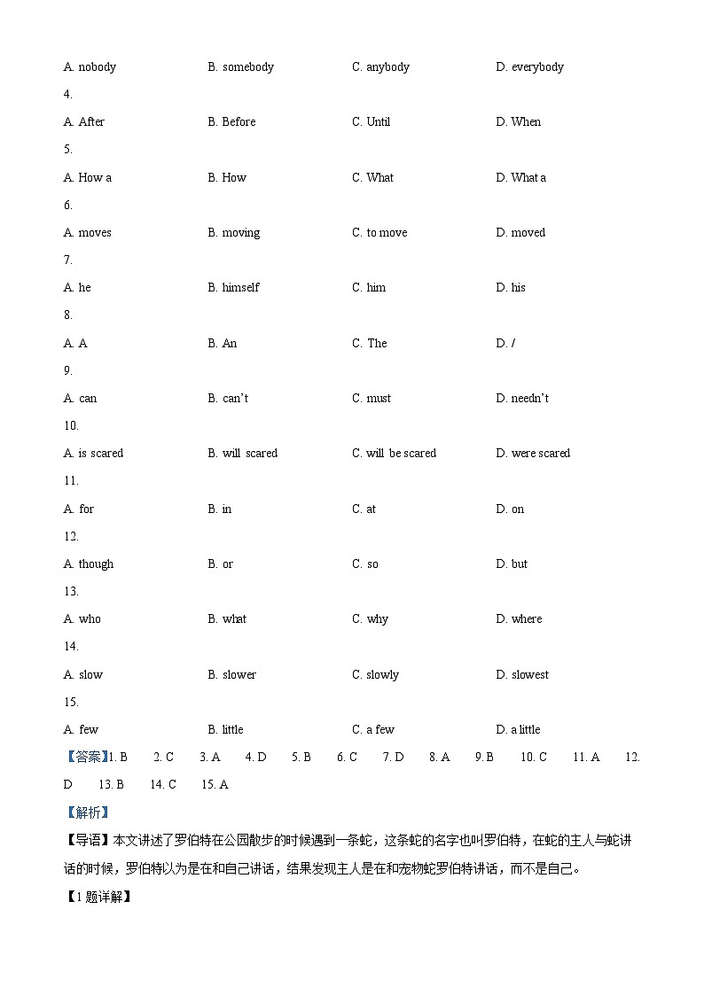 广东省广州市白云区2023-2024学年九年级上学期期末英语试题（答案）第2页