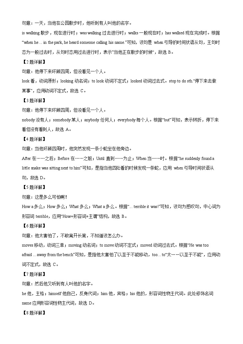 广东省广州市白云区2023-2024学年九年级上学期期末英语试题（答案）第3页