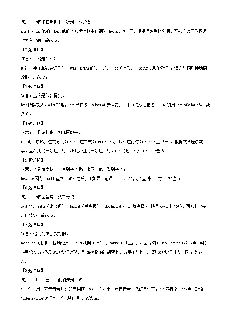 广东省广州市番禺区2023-2024学年九年级上学期期末英语试题（答案）第3页