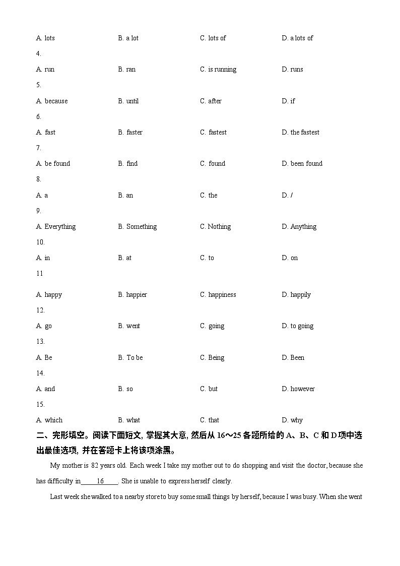广东省广州市番禺区2023-2024学年九年级上学期期末英语试题第2页