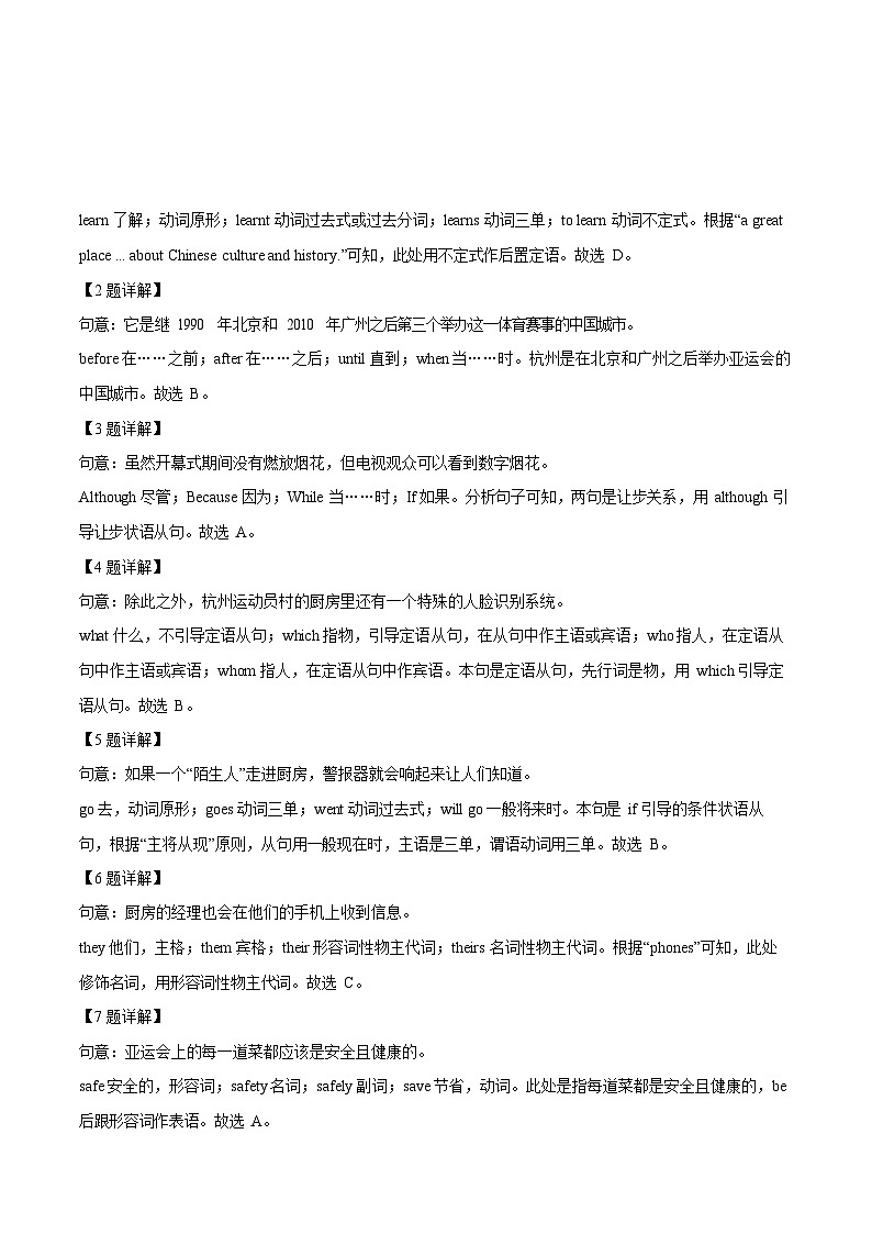 广东省广州市海珠区2023-2024学年九年级上学期期末英语试题（答案）第3页