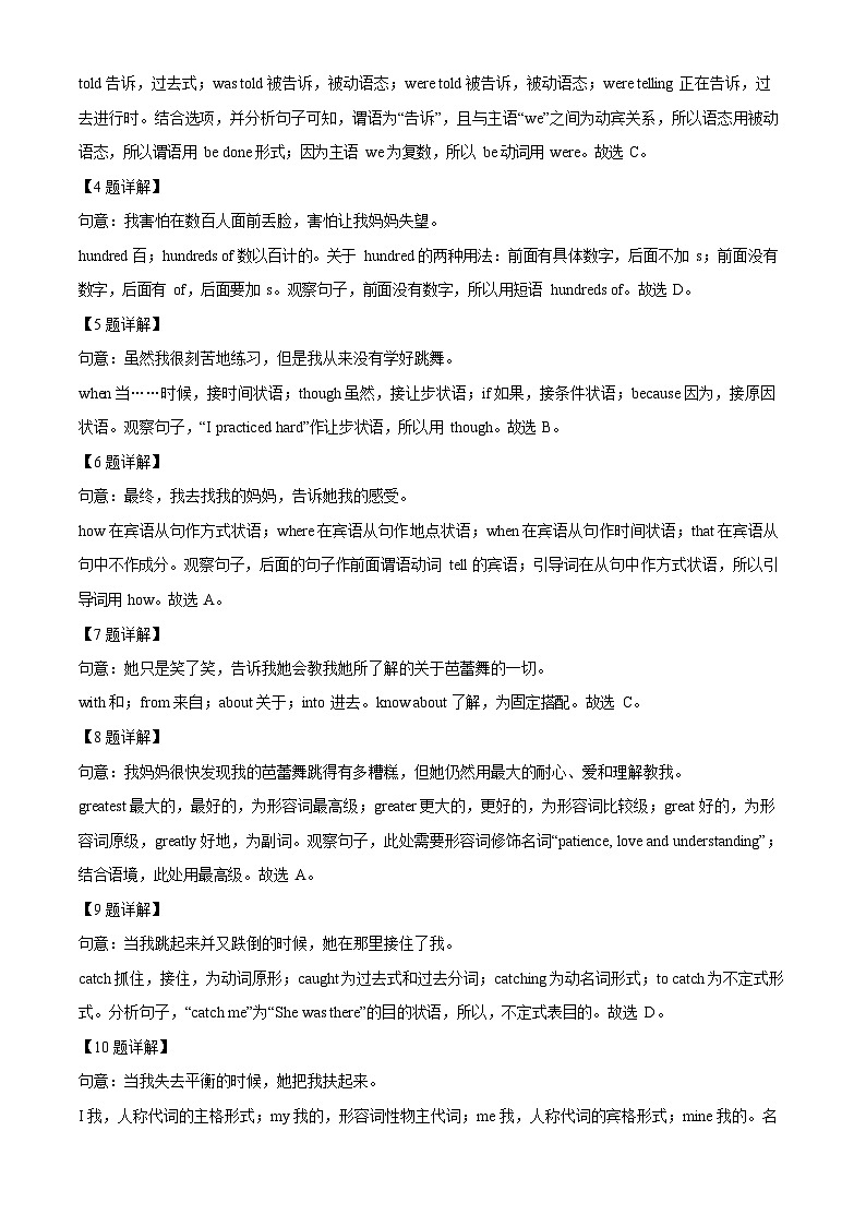 广东省广州市花都区2023-2024学年九年级上学期期末英语试题（答案）第3页