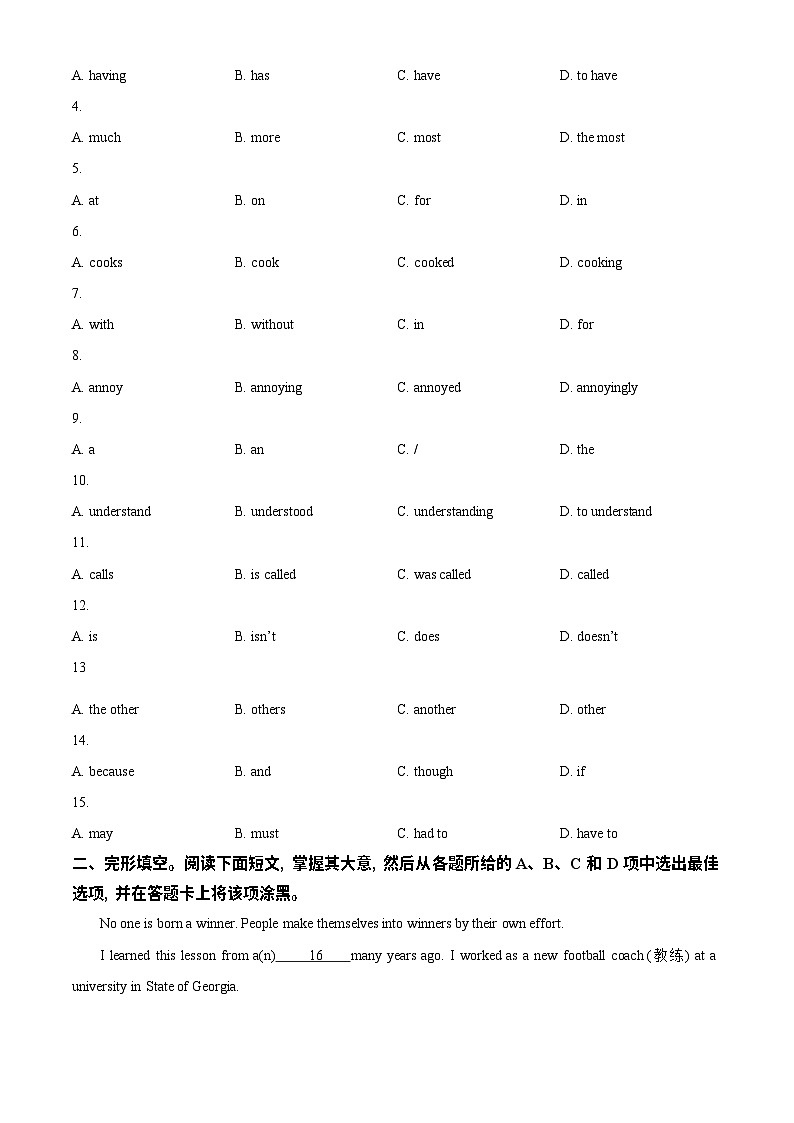 广东省广州市黄埔区2023-2024学年九年级上学期期末英语试题第2页