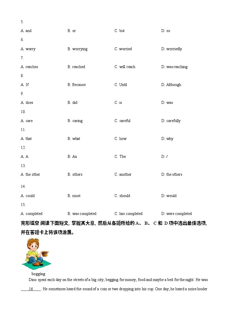 广东省广州市荔湾区2023-2024学年九年级上学期期末英语试题第2页