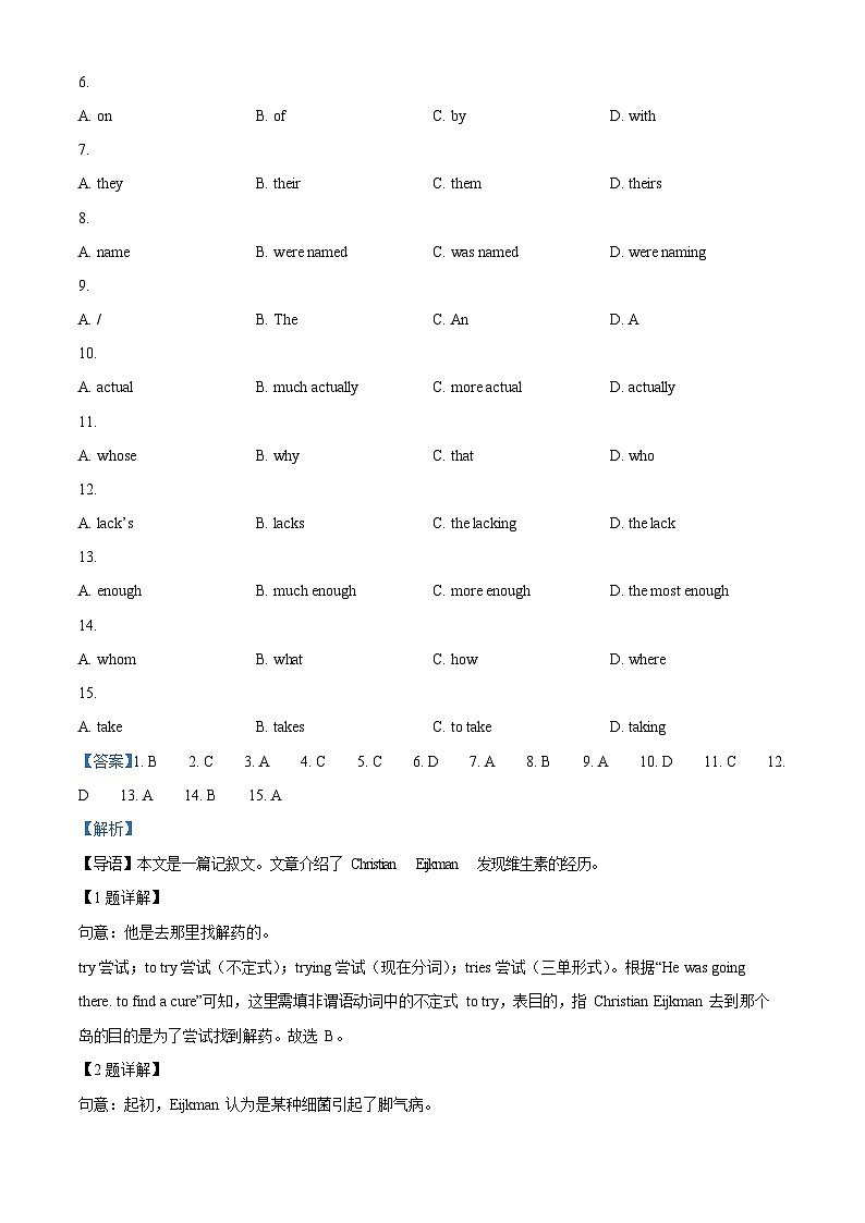 广东省广州市南武中学2023-2024学年九年级上学期期末英语试题（答案）第2页