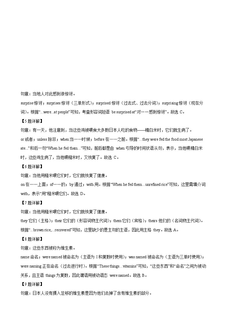 广东省广州市南武中学2023-2024学年九年级上学期期末英语试题（答案）第3页