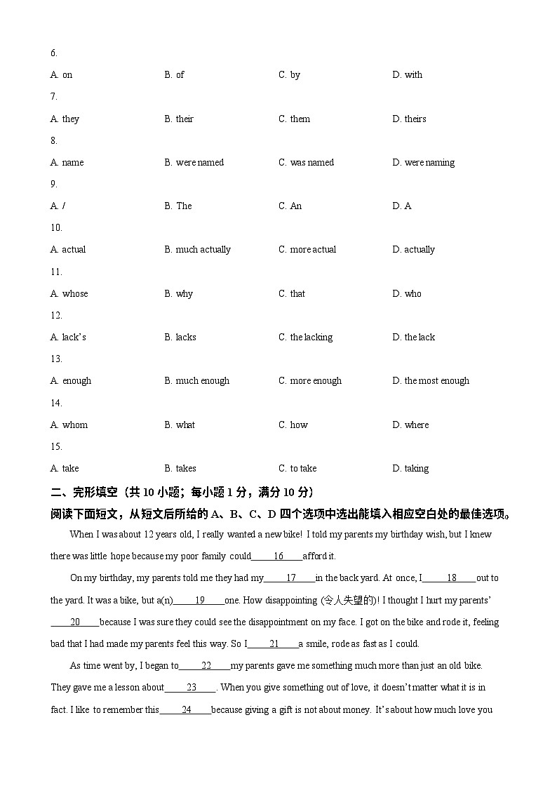 广东省广州市南武中学2023-2024学年九年级上学期期末英语试题第2页