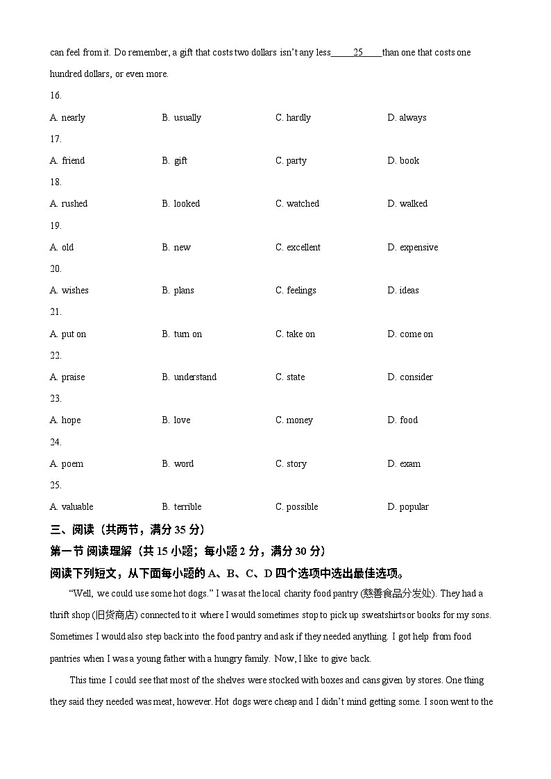 广东省广州市南武中学2023-2024学年九年级上学期期末英语试题第3页