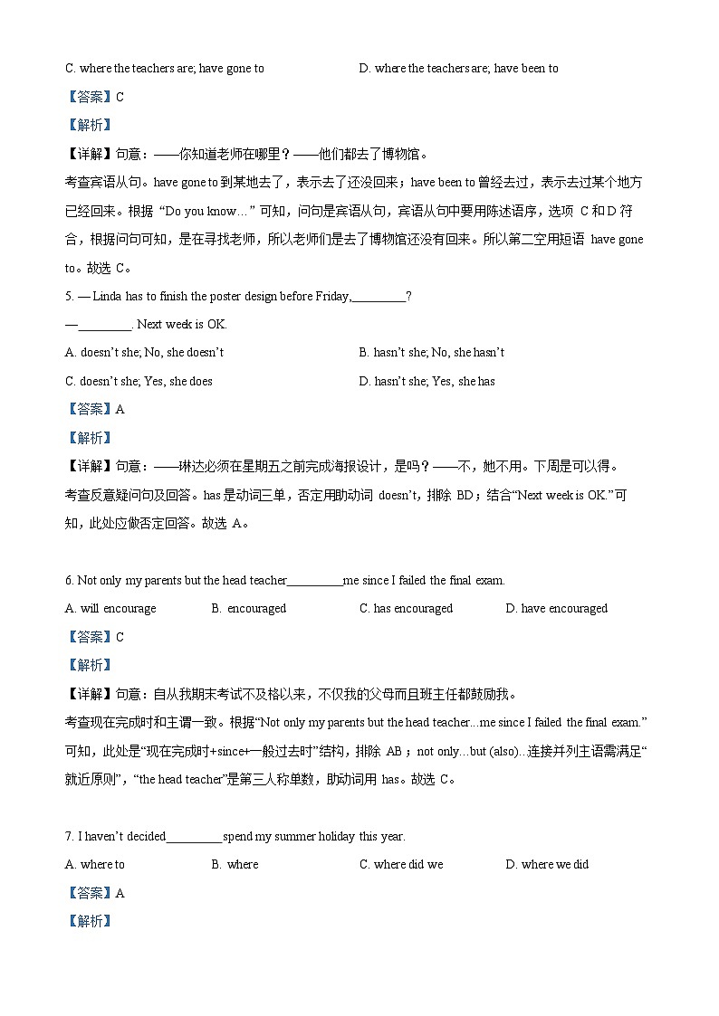 广东省广州市天河区华南师范大学附属中学2022-2023学年九年级上学期期末英语试题（答案）第2页