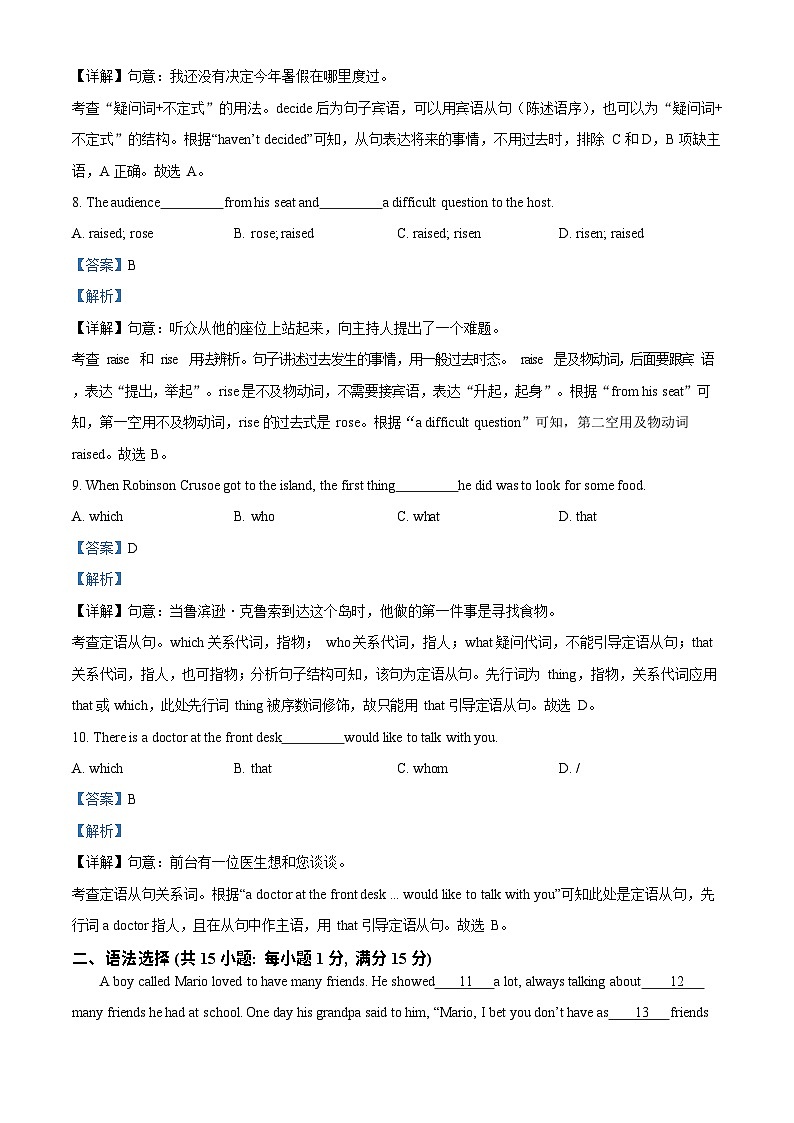 广东省广州市天河区华南师范大学附属中学2022-2023学年九年级上学期期末英语试题（答案）第3页