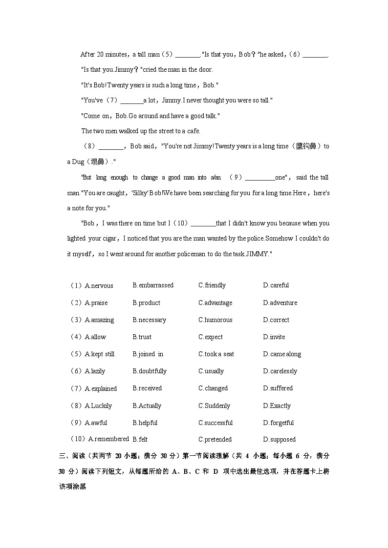 广东省广州市越秀区2021-2022学年九年级（上学期）期末英语试卷（含答案）第3页