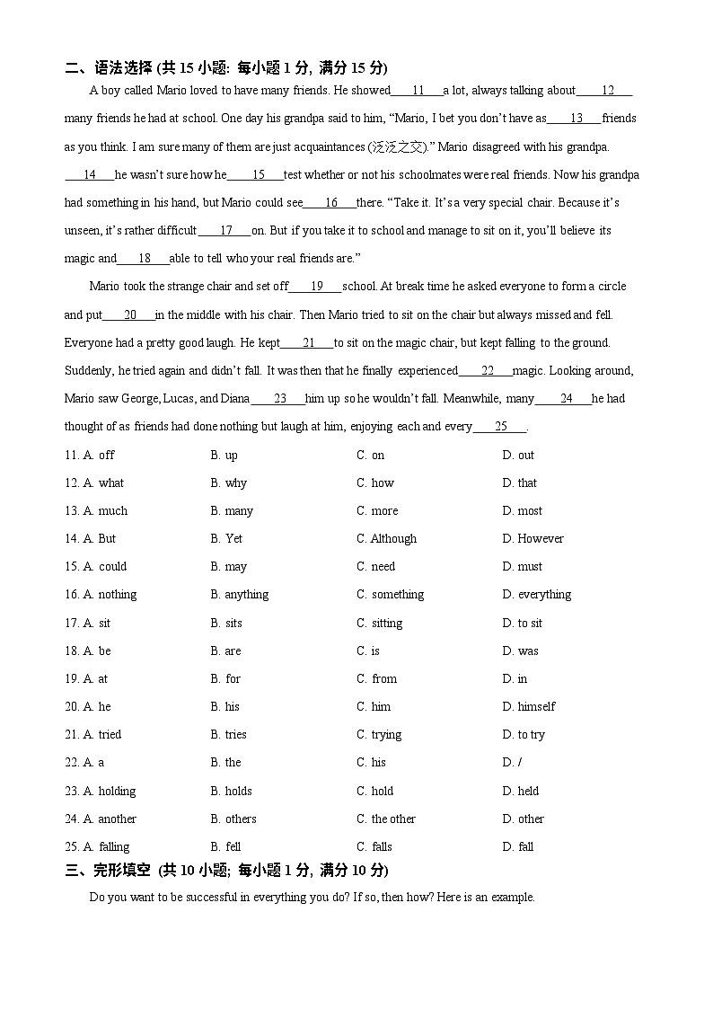 广东省广州市天河区华南师范大学附属中学2022-2023学年九年级上学期期末英语试题第2页