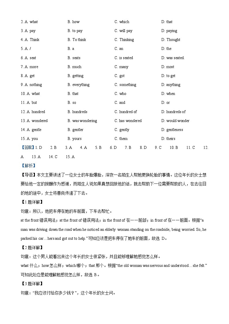 广东省广州市越秀区2022-2023学年九年级上学期期末英语试题（答案）第2页