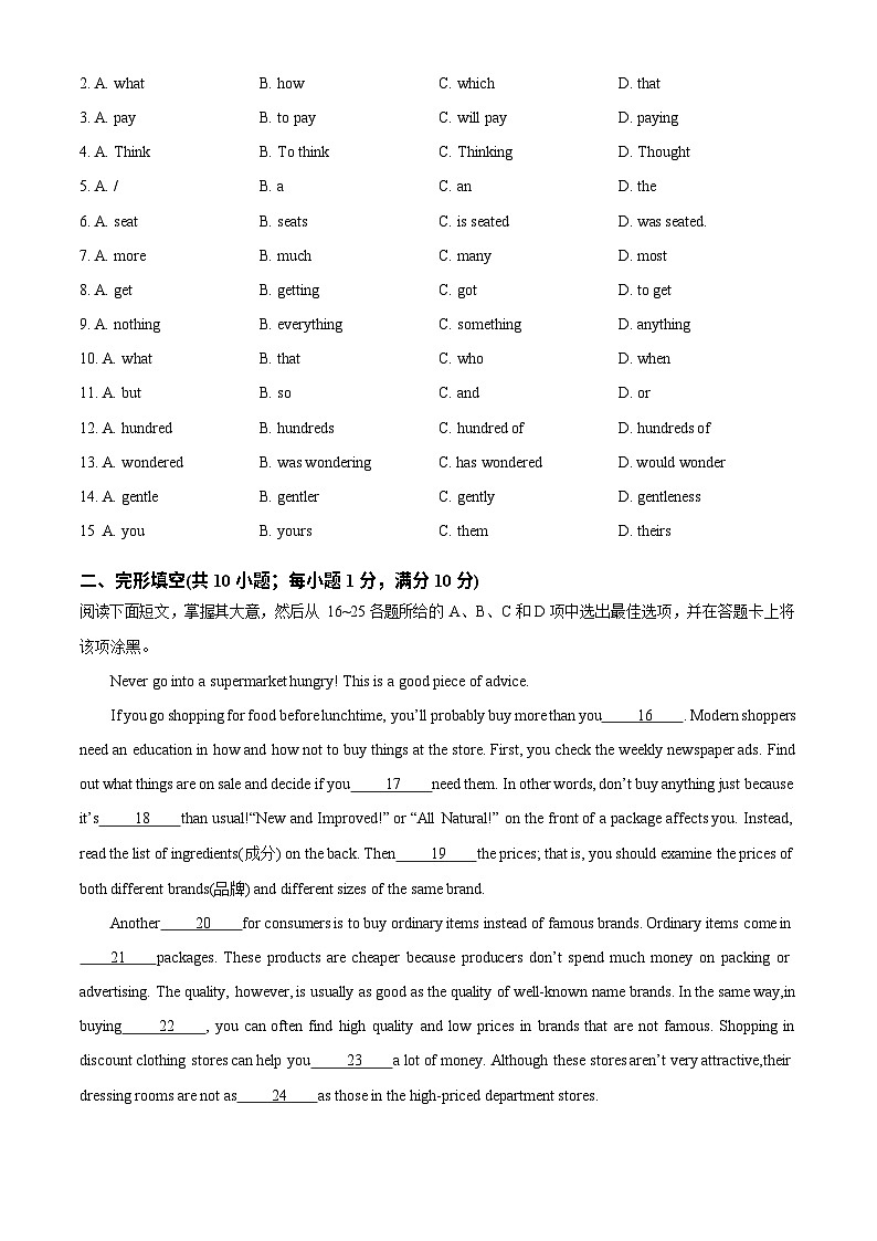 广东省广州市越秀区2022-2023学年九年级上学期期末英语试题第2页