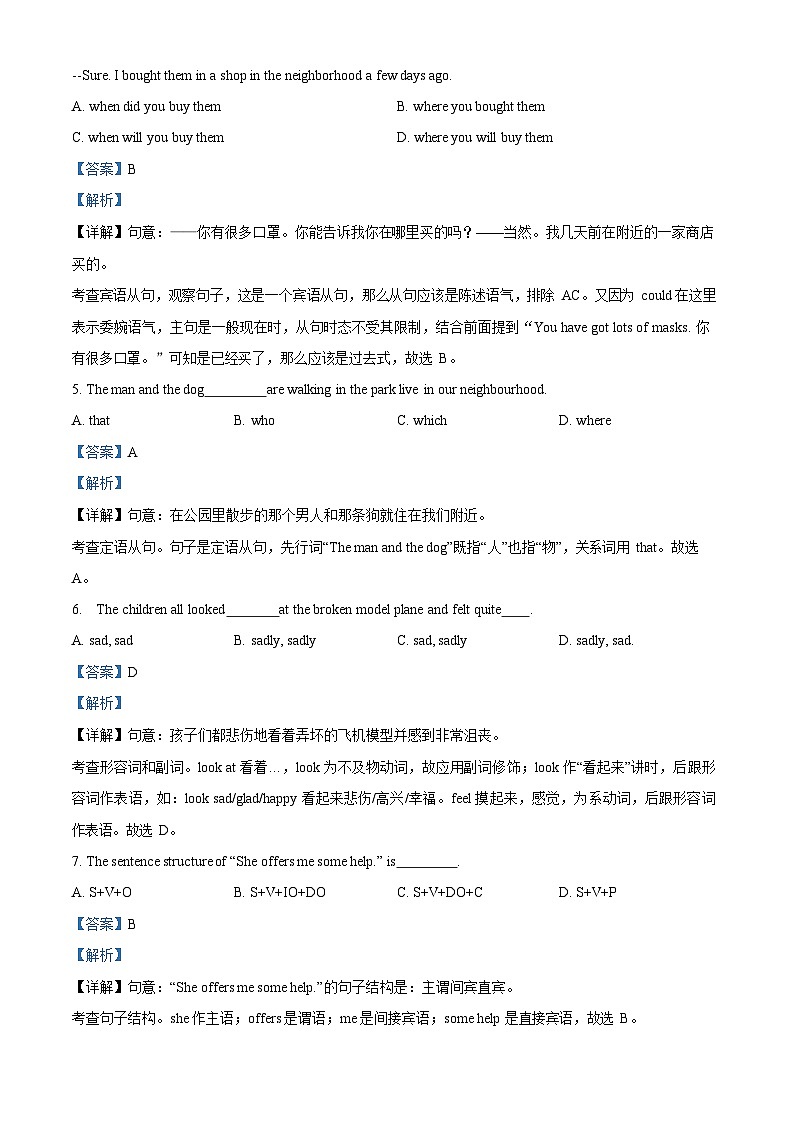 广东省广州市越秀区广州大学附属中学2022-2023学年九年级上学期期末英语试题（答案）第2页