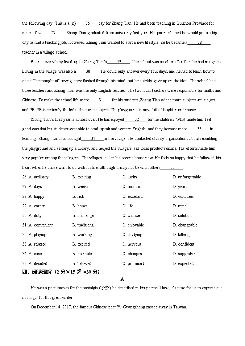 广东省广州市越秀区广州大学附属中学2022-2023学年九年级上学期期末英语试题第3页