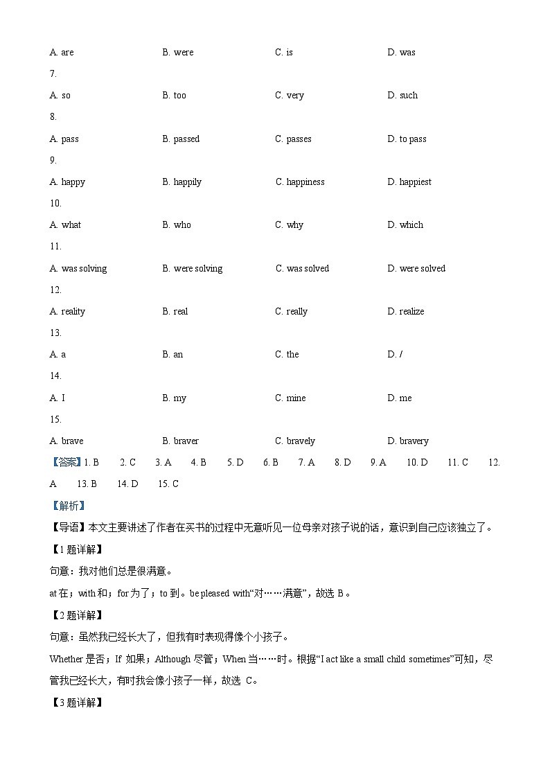 广东省广州市增城区2022-2023学年九年级上学期期末英语试题（答案）第2页