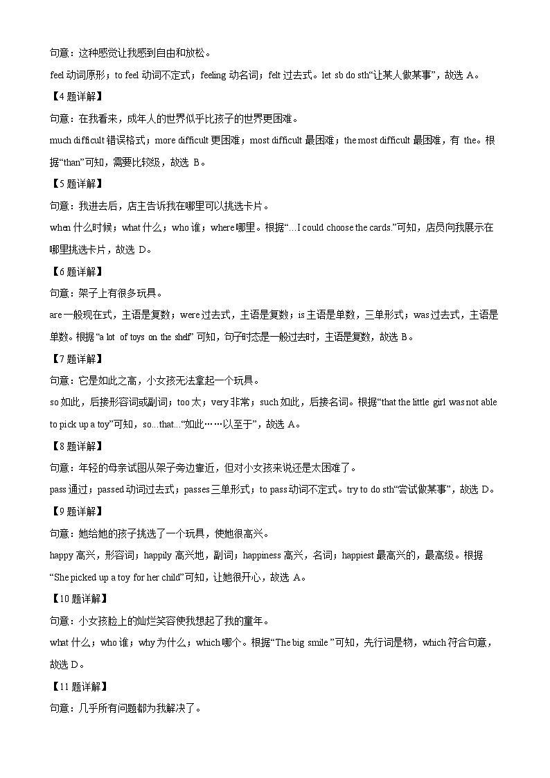 广东省广州市增城区2022-2023学年九年级上学期期末英语试题（答案）第3页