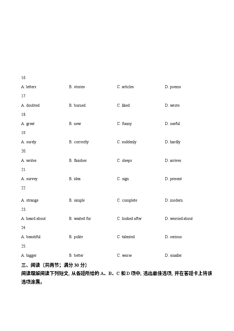 广东省广州市增城区2022-2023学年九年级上学期期末英语试题第3页