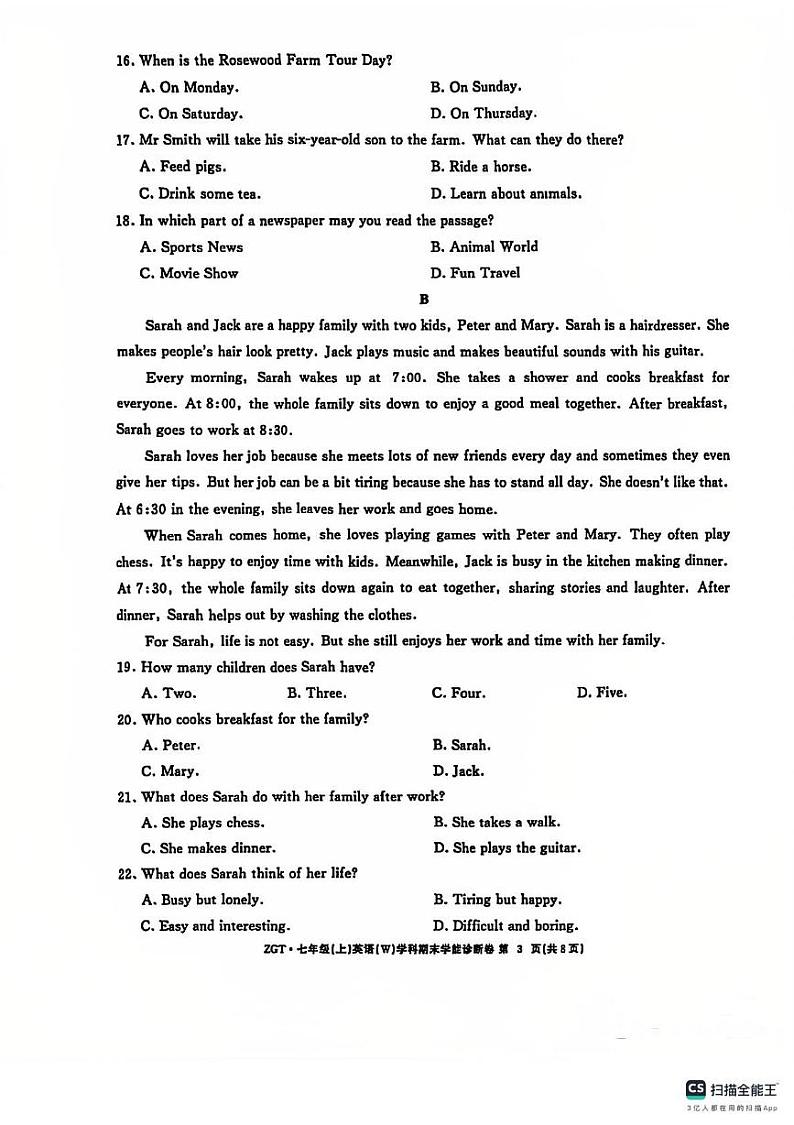 浙江省浙共体2024-2025学年七年级上学期期末英语考试试题第3页